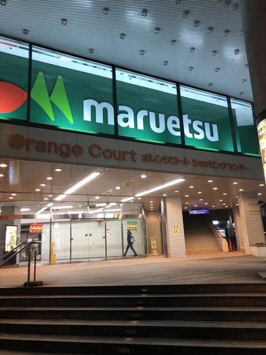 ショッピングセンター　ニュータウンオオクボ（ショッピングセンター）まで867m