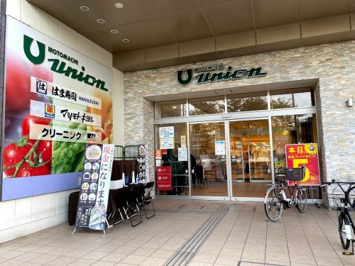 スーパー　もとまちユニオン 日吉店（スーパー）まで295m