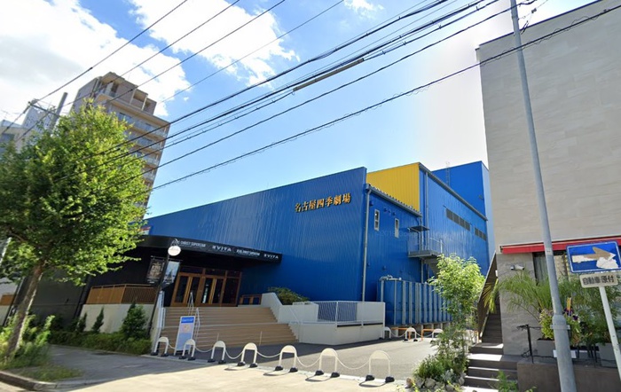 その他　名古屋四季劇場（その他）まで160m