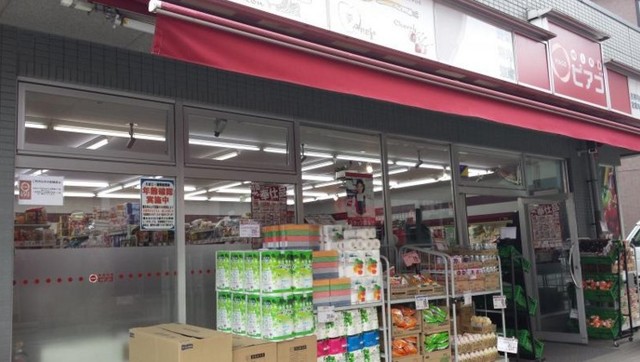 スーパー　miniピアゴ吉祥寺南町2丁目店（スーパー）まで449m
