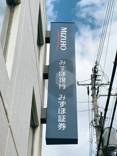 銀行　みずほ銀行東大阪支店（銀行）まで629m