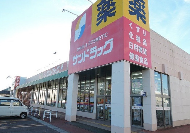 ドラックストア　サンドラッグ八戸ニュータウン店（ドラッグストア）まで1400m