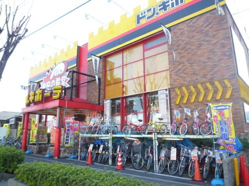 その他　ドン・キホーテ東所沢店（その他）まで200m