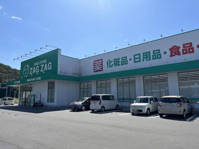 ドラックストア　ザグザグ金川店（ドラッグストア）まで428m