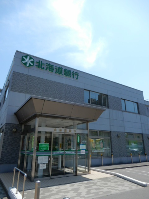 銀行　北海道銀行創成支店（銀行）まで588m