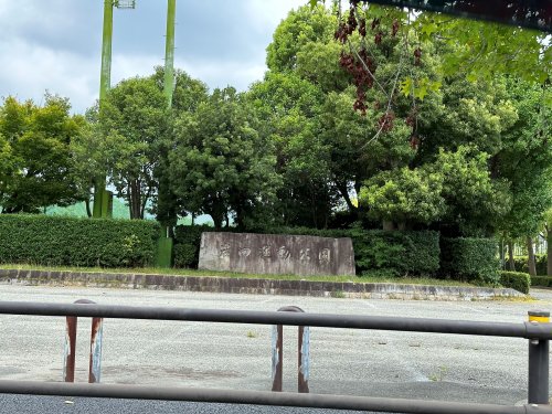 公園　岩田運動公園（公園）まで407m