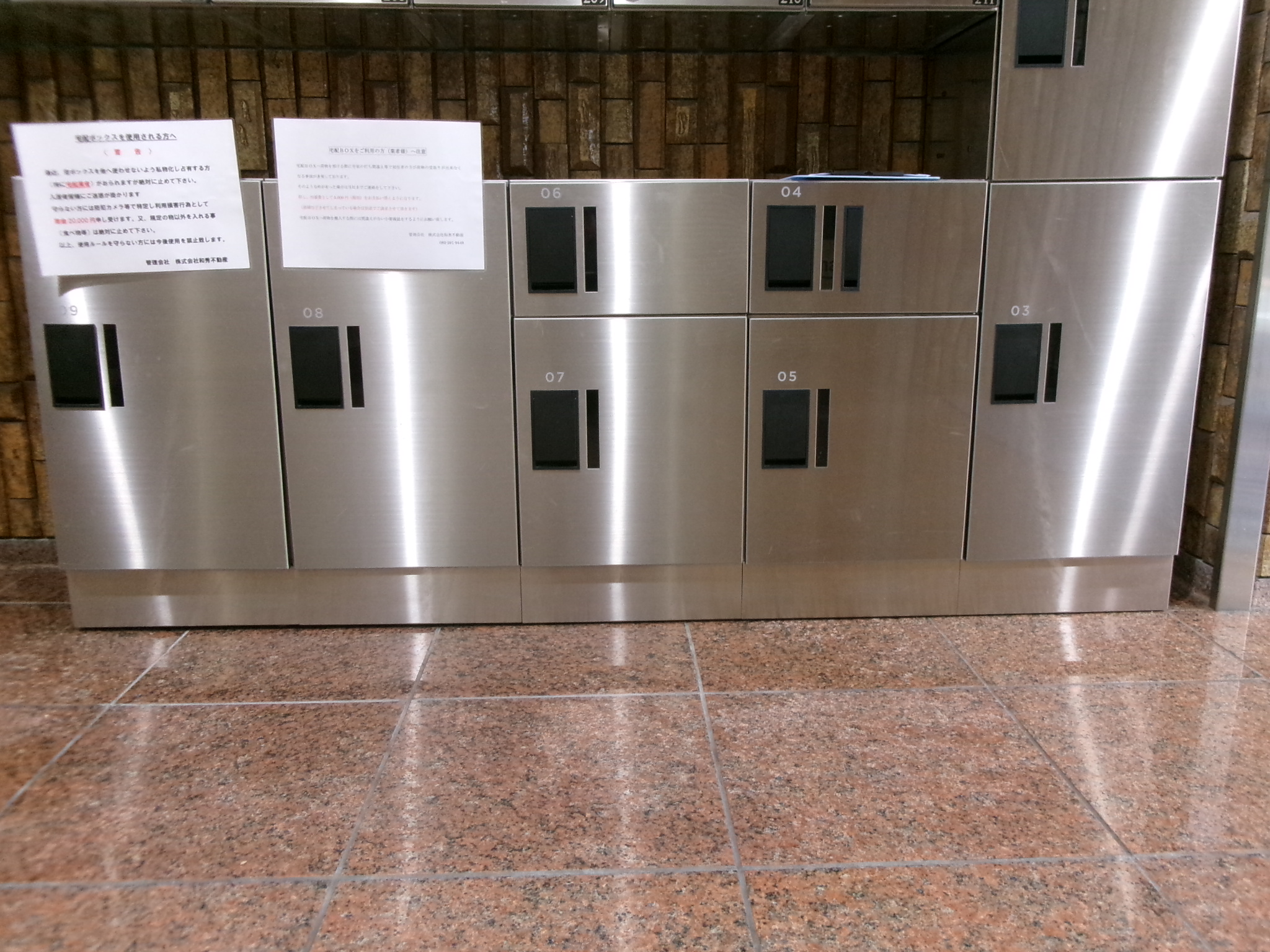 その他共有部分