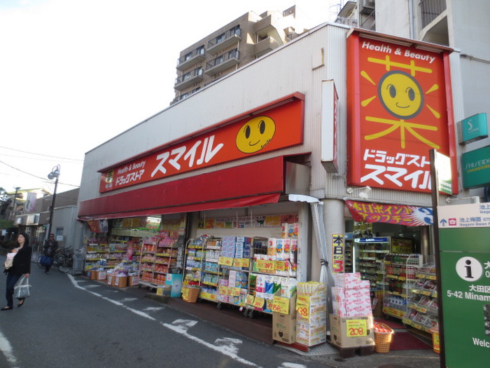 ドラックストア　ドラッグストア　スマイル（ドラッグストア）まで650m