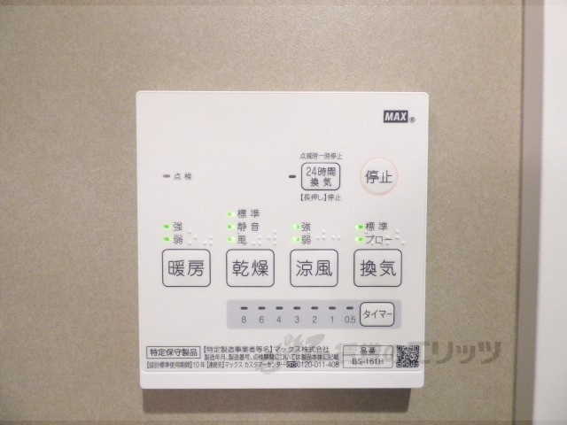 その他設備　浴室乾燥機
