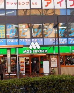 飲食店　モスバーガー蒲田西口店（飲食店）まで2130m