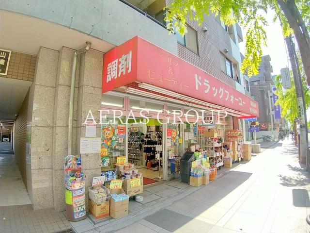 ドラックストア　ドラッグフォーユー 小平店（ドラッグストア）まで428m