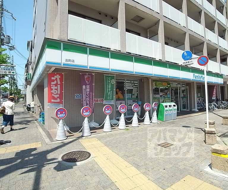 コンビニ　ファミリーマート出町店（コンビニ）まで525m