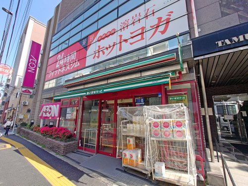 スーパー　まいばすけっと 板橋本町駅前店（スーパー）まで473m