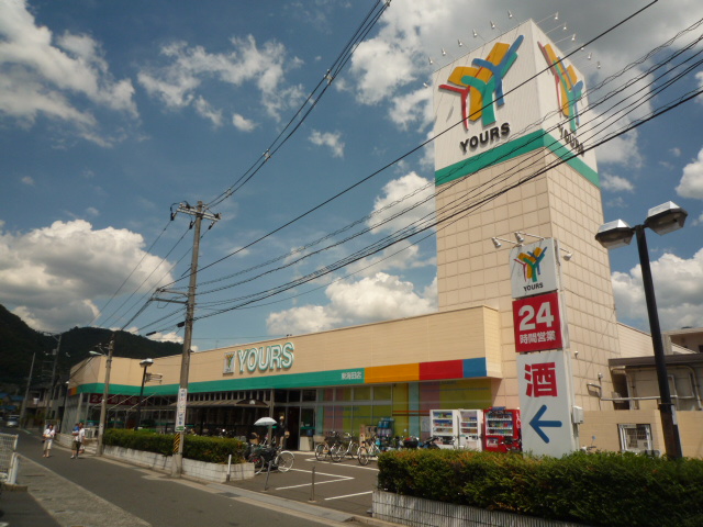 スーパー　ユアーズ東海田店（スーパー）まで700m