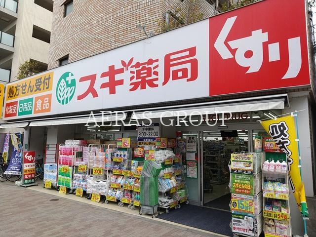 ドラックストア　スギ薬局 中野南台店（ドラッグストア）まで497m