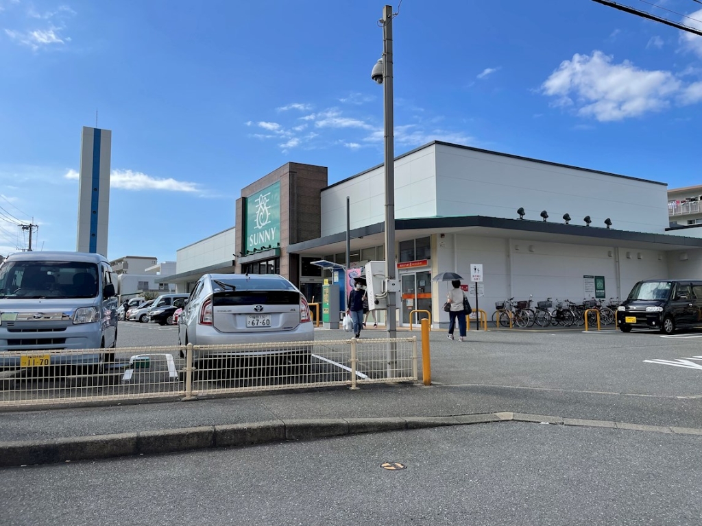 スーパー　サニー室見店（スーパー）まで865m