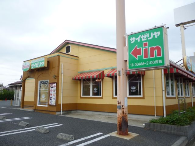 飲食店　サイゼリヤ（飲食店）まで190m
