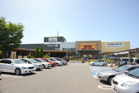 ホームセンター　ロイヤルホームセンター南増尾店（ホームセンター）まで800m
