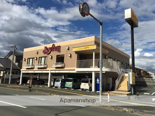 飲食店　ジョイフル熊本東野店（飲食店）まで413m