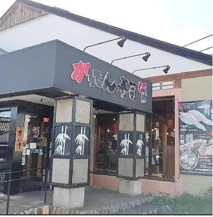 飲食店　がってん寿司（飲食店）まで150m