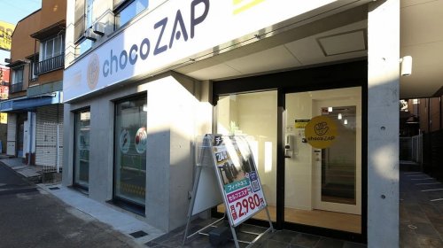 その他　chocoZAP 桜新町（その他）まで543m