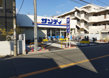 スーパー　サンディ 豊中小曽根店（スーパー）まで811m