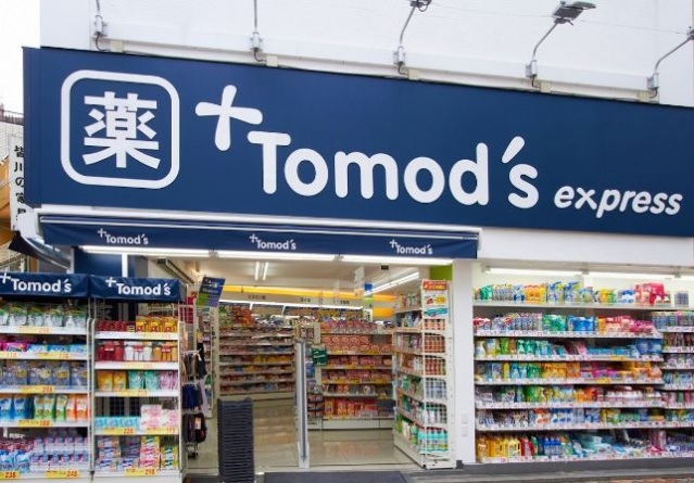 ドラックストア　トモズ元住吉店（ドラッグストア）まで608m
