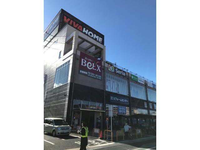 ホームセンター　ビバホーム足立神明店（ホームセンター）まで1704m