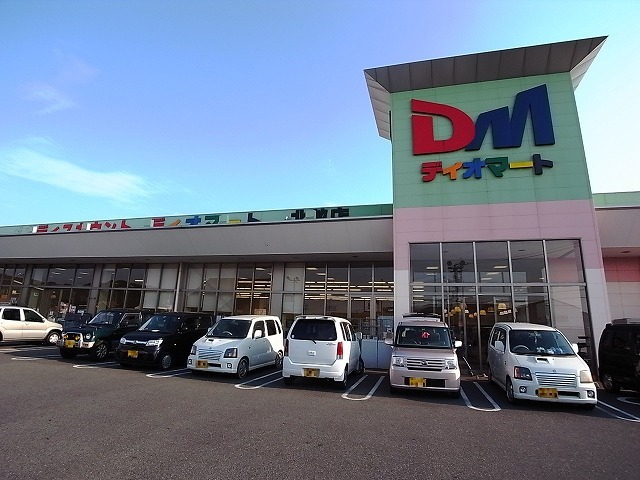 スーパー　ディオマート北畝店（スーパー）まで242m