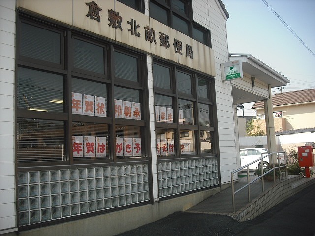 郵便局　倉敷北畝郵便局（郵便局）まで681m