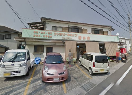 スーパー　ファミリーショップ日の出（スーパー）まで455m