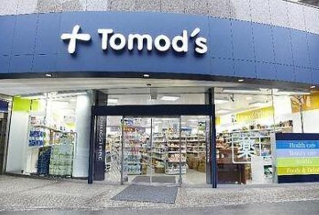 ドラックストア　トモズ（ドラッグストア）まで750m