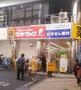 ドラックストア　サンドラッグ 高槻センター街店（ドラッグストア）まで76m