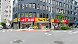 ドラックストア　スギ薬局東五反田店（ドラッグストア）まで144m