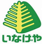 スーパー　いなげや杉並桜上水店（スーパー）まで158m