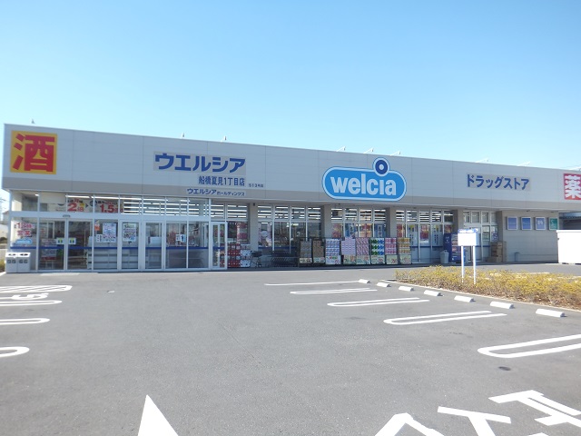 ドラックストア　ウエルシア船橋夏見1丁目店（ドラッグストア）まで461m