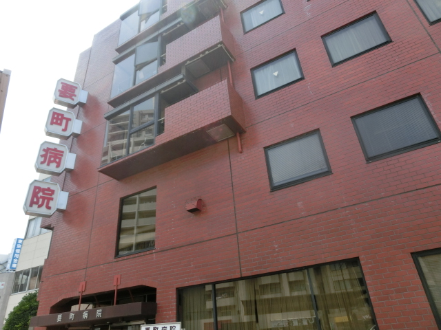 病院　要町病院（病院）まで272m