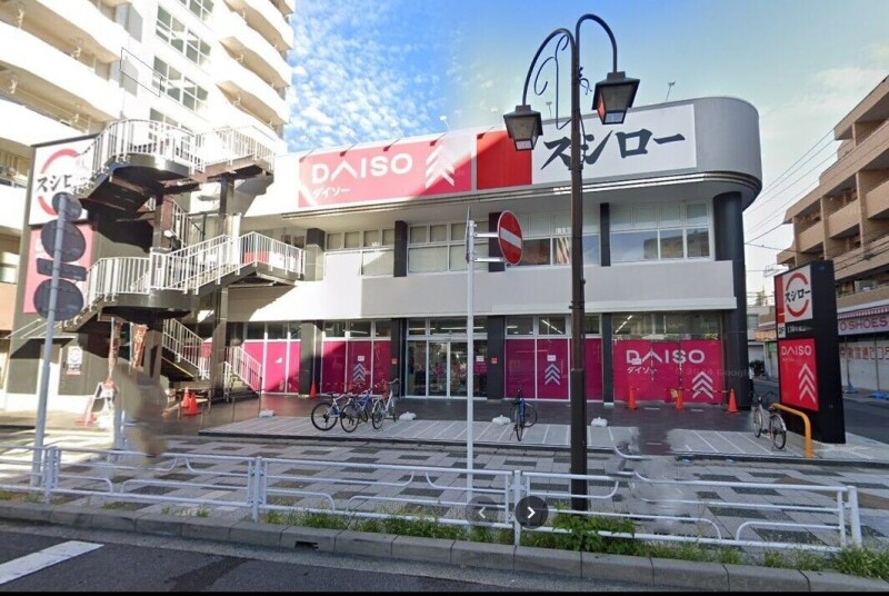 ホームセンター　ダイソー行徳駅前店（ホームセンター）まで66m