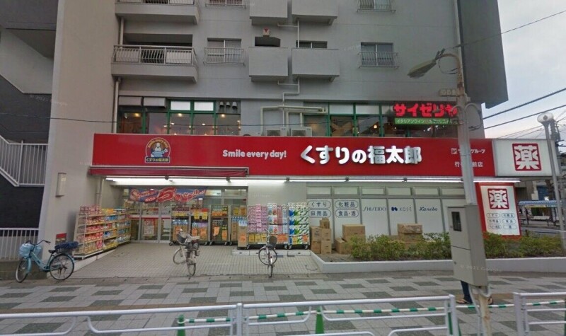 ドラックストア　くすりの福太郎行徳駅前店（ドラッグストア）まで111m