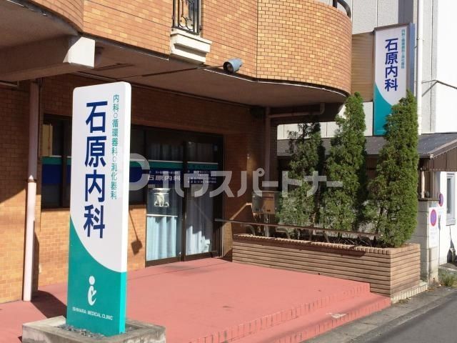 病院　石原内科医院（病院）まで90m