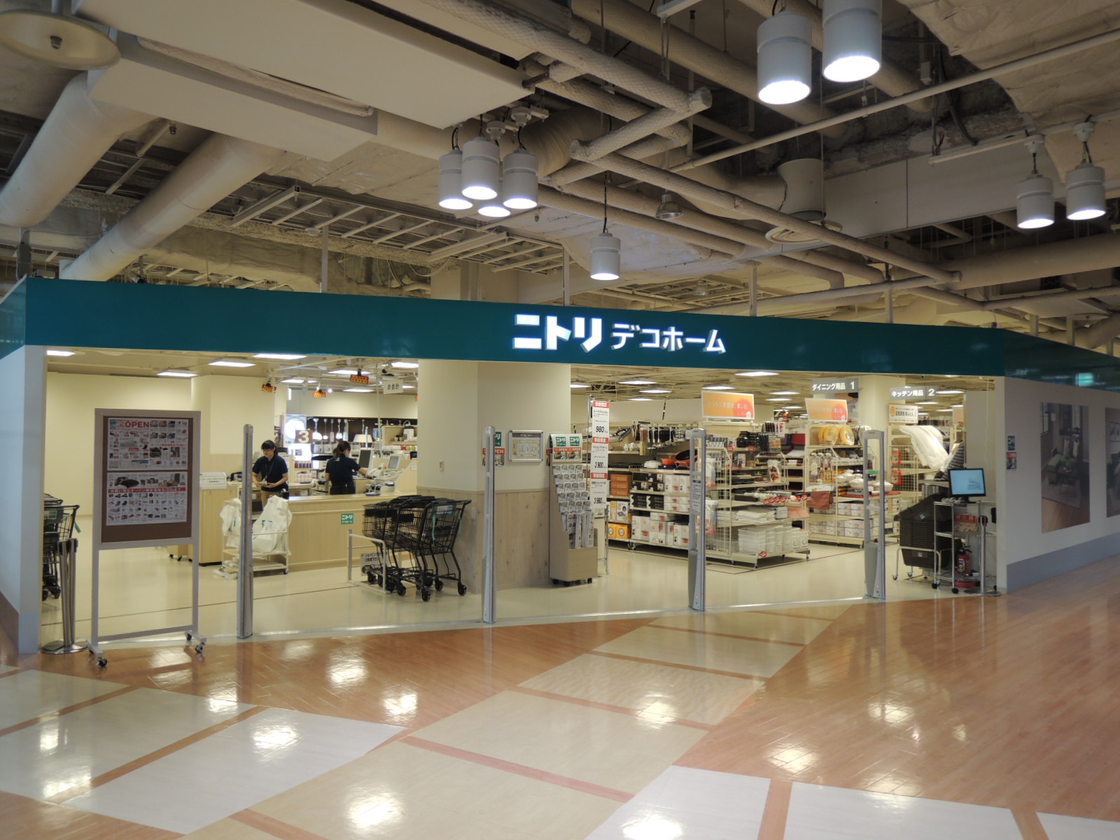 その他　ニトリデコホーム聖蹟桜ヶ丘オーパ店（その他）まで205m