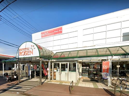 スーパー　そうてつローゼン（スーパー）まで450m