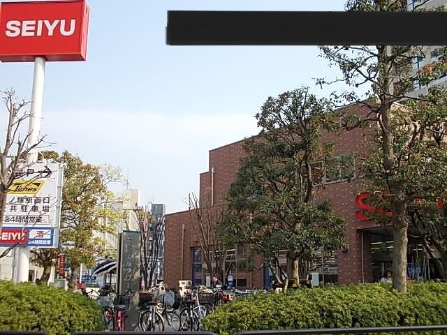 スーパー　SEIYU（スーパー）まで450m