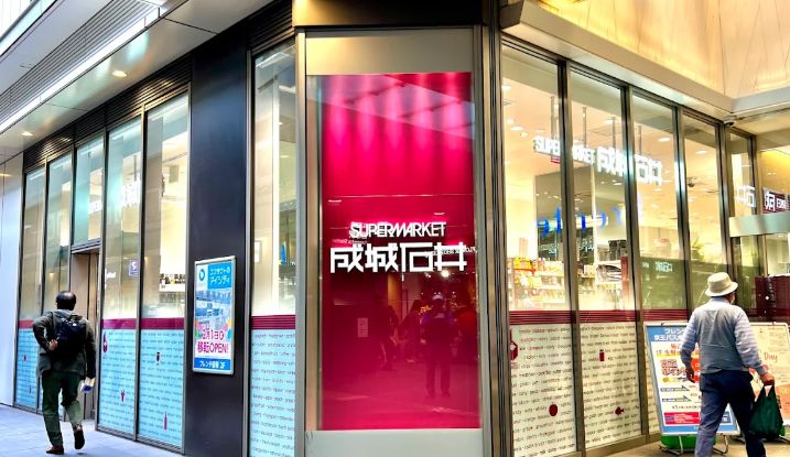 スーパー　成城石井フレンテ笹塚店（スーパー）まで522m