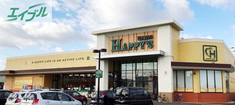 スーパー　ハピッシュ下中野店（スーパー）まで412m