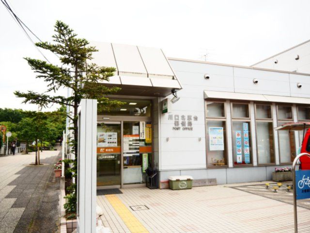 郵便局　川口北原台郵便局（郵便局）まで1223m
