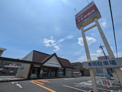 役所　所沢年金事務所（役所）まで461m