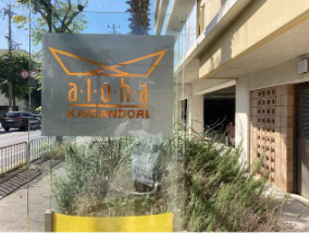 建物外観　外観も気になるポイント