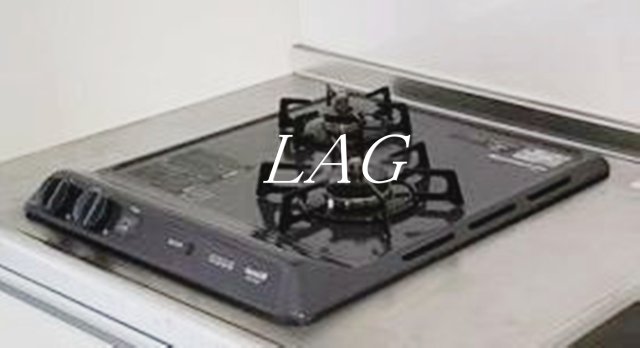 その他　コンロです。