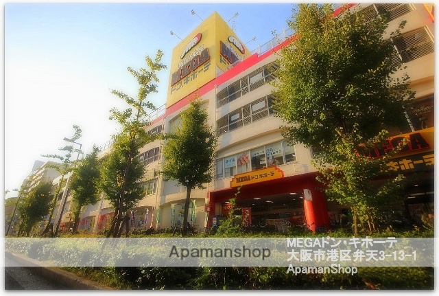 スーパー　ＭＥＧＡドン・キホーテ弁天町店（スーパー）まで340m